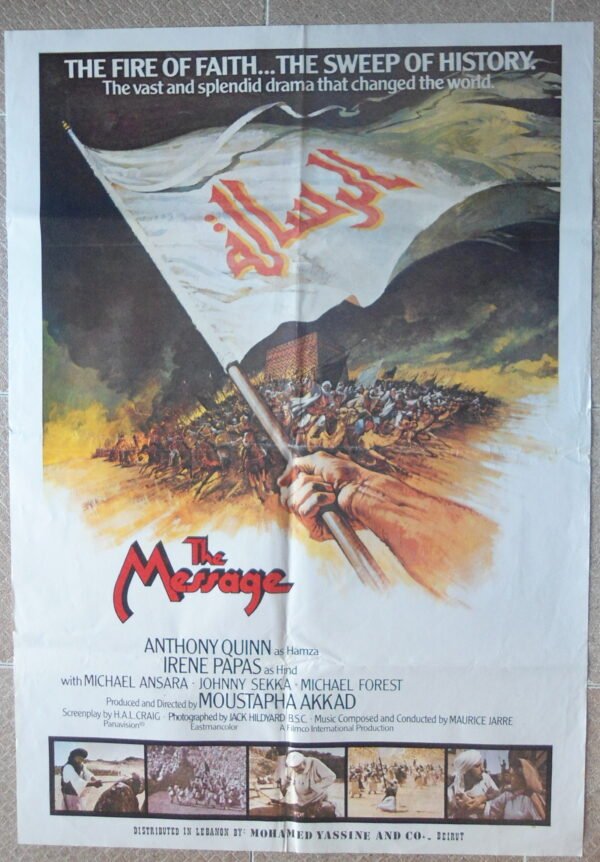 MESSAGE Lebanese/English 27.5x39.5" Movie Poster 1977