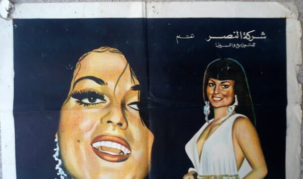 AGMAL IMRAAT FIL ALAM  أجمل امرأة في العالم Egypt Arabic 27.5x39.5" ArtWork 70X100cm 70s - Image 2
