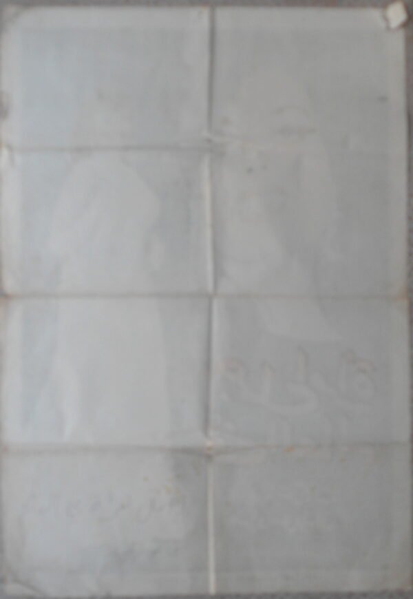 AGMAL IMRAAT FIL ALAM  أجمل امرأة في العالم Egypt Arabic 27.5x39.5" ArtWork 70X100cm 70s - Image 4