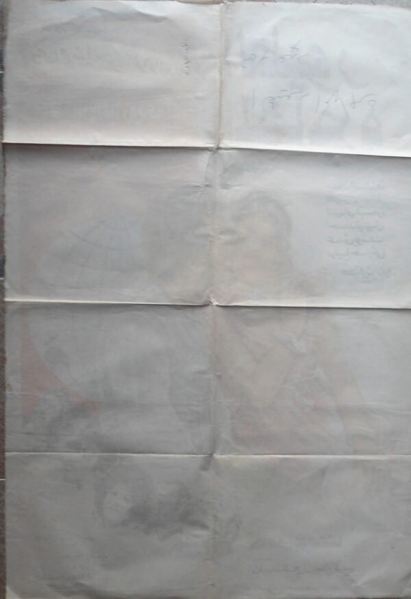 AL TOUYOUR AL MOUHEJERAT الطيور المهاجرة Egypt Arabic 27.5x39.5" ArtWork 70X100cm 1979 - Image 3