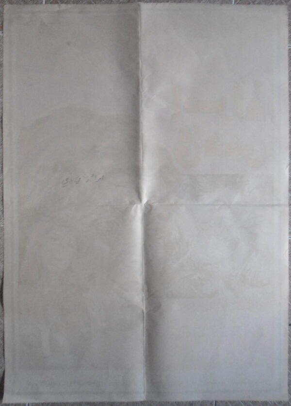 IMRAAT FI DAMI امرأة في دمي Egypt Arabic 20x28" 50x70cm 1978 - Image 2