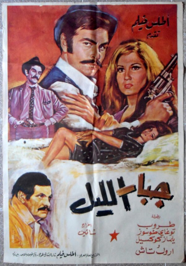 JABBAR EL LAYL جبار الليل Lebanon Arabic 27.5x39.5" ArtWork 70X100cm R70s