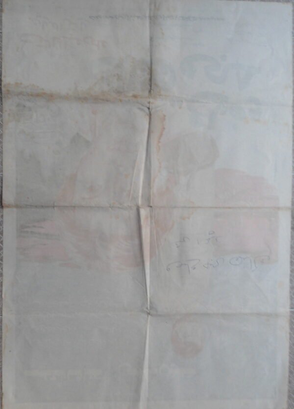 WADAA HOUBBI HOUNEK  وضاع حبي هناك Egypt Arabic 27.5x39.5" ArtWork Jousour 19823 - Image 3