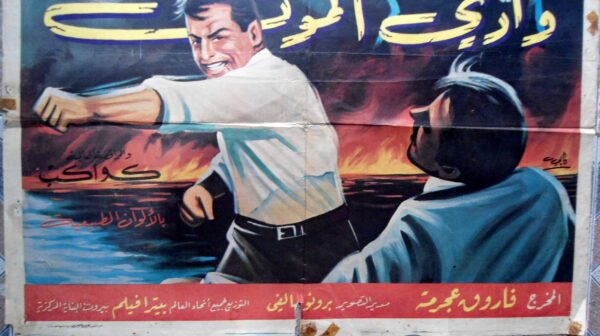 WEDIL MAWT وادي الموت Lebanese Arabic 27.5x39.5" ArtWork Gaby 1968 - Image 2