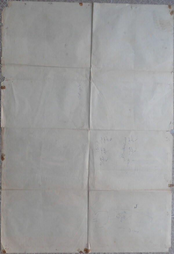 WEDIL MAWT وادي الموت Lebanese Arabic 27.5x39.5" ArtWork Gaby 1968 - Image 3